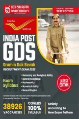 India Post GDS Gramin Dak Sevak Recrutment Exam 2022 India Post GDS Gramin Dak Sevak Recrutment Exam 2022